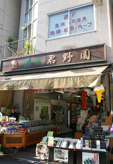 上野中通りの飲食店舗